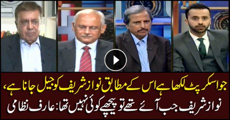 No one was behind Nawaz Sharif when he came to power: Arif Nizami