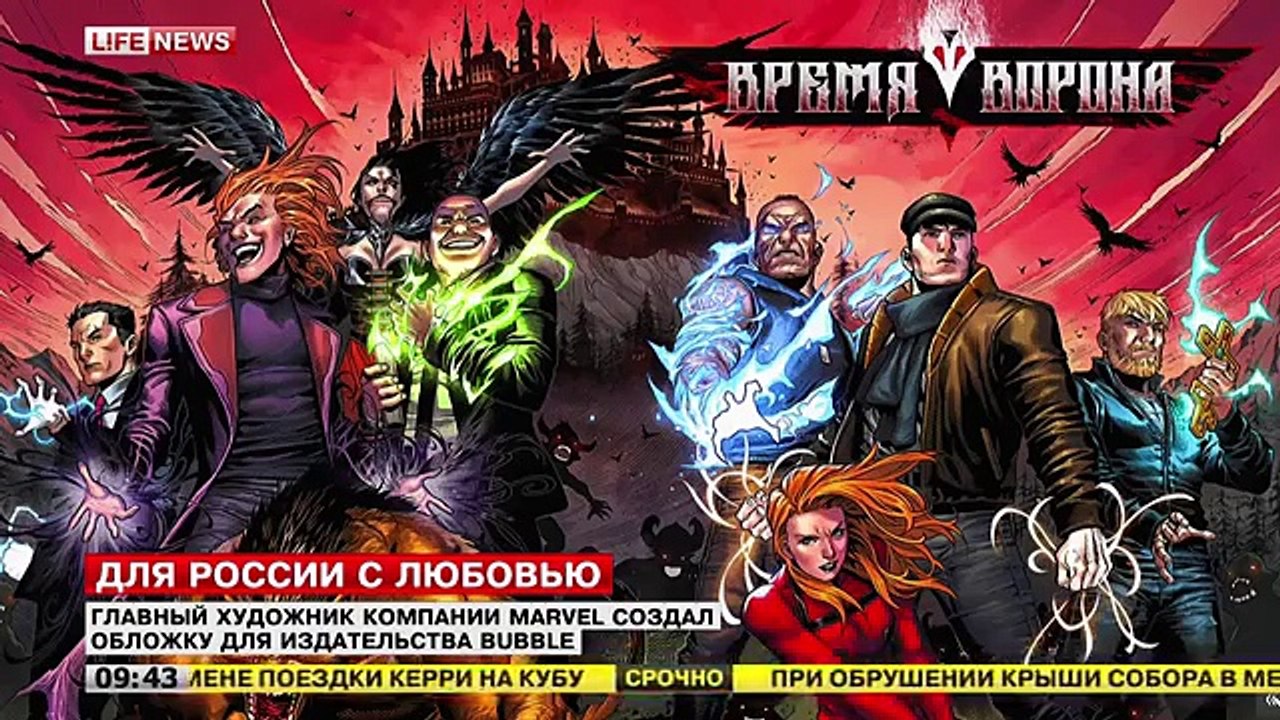 Анонс обложки Джима Ченга для комикса BUBBLE Время Ворона