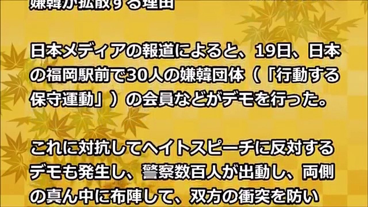 【韓国の反応】韓国人『日本で嫌韓が拡散する理由』に悲鳴！いずれ全世界に背を向けられる！！韓国経済ニュース　最新情報 6月