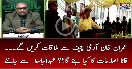 Imran Khan Army Chief Say Mulaqat Karengay... FATA Aslahat Ka Kiya Banay Ga