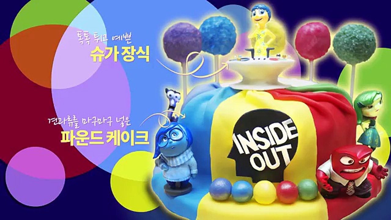 인사이드 아웃 케이크 만들기! How to Make INSIDE OUT CAKE! - Ari Kitchen