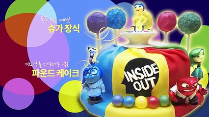 인사이드 아웃 케이크 만들기! How to Make INSIDE OUT CAKE! - Ari Kitchen