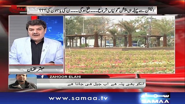 Khara Sach |‬ Mubashir Lucman | SAMAA TV |‬ 11 April 2018