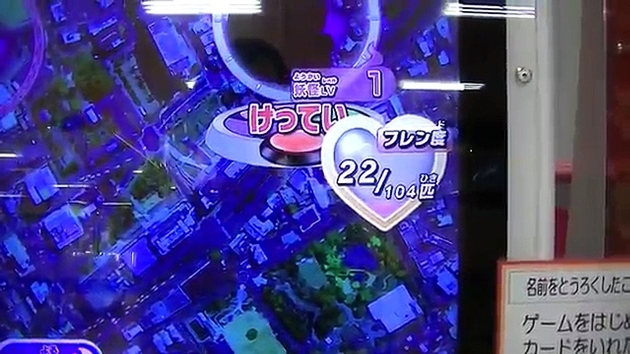 妖怪ウォッチともだちウキウキペディア第２弾『初の超成功ＳＳレア』しゃれこ婦人ＶＳ限定ダイヤニャンのレベル上げレベル１４⇒レベルＭＡＸ１５＆ＳＳレアししコマ＆コロコロでんじん【緒方千治チハルチャンネル】