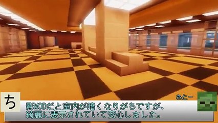 【Minecraft】史上最大級の現代都市を作る Part6【ゆっくり実況】