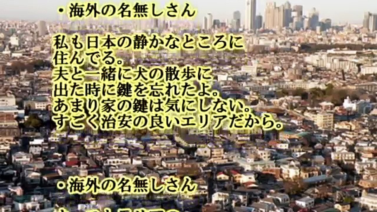 海外の反応 『日本の凄さを実際に体験した』そもそもは自分の大失敗なのだが、日本の安全レベルに外国が仰天