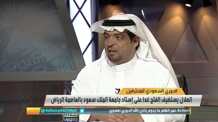مريح المريح: الطريق ممهد للهلال لتحقيق الدوري و #الفتح لن يكون صعبا .. لا توجد فزعة أو هدية لأن الدوري بنقاط الموسم كاملة.. قد يفعلها الفتح للتاريخ ويعطل الهلال