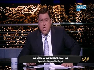 موظف الأمن الإدارى المفصول.. يروى تفاصيل جديدة بقضية "عنتيل جامعة بنها"