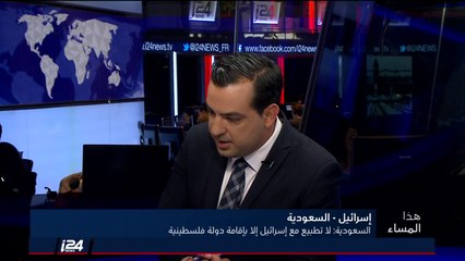 الاعلامي قاسم خطيب يستعرض تاريخ المحاولات السعودية لتسوية الصراع الاسرائيلي الفلسطيني