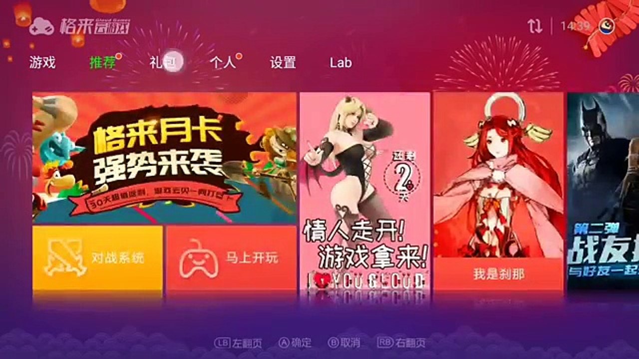 RUN PS3, XBOX & PC GAMES ON ANDROID!! Gloud Game Settings + No VPN (100℅Working)