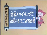 Ninja Hattori-kun 第25話 「拙者!ハイキングにお供するでござるの巻」
