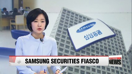 Samsung Securities to compensate all shareholders on ‘fat finger’ fiasco