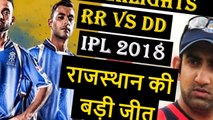 IPL 2018 RR VS DD _ Rajasthan Royals beats Delhi Daredevils in IPL _ IPL Highlights
