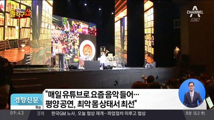 데뷔 50주년 조용필 “유튜브로 요즘 음악 들어요”