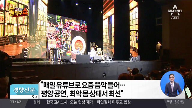데뷔 50주년 조용필 “유튜브로 요즘 음악 들어요”
