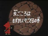 Ninja Hattori-kun 第26話 「女ごころはむずかしいの巻」