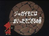 Ninja Hattori-kun 第32話 「ジャガイモにはまいったでござるの巻」