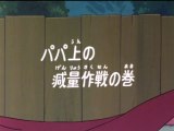Ninja Hattori-kun 第34話 「パパ上の減量作戦の巻」