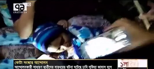 ছাত্রলীগ নেত্রী এশাকে জুতার মালা এবং গনধুলাই । BANGLA TOP NEWS