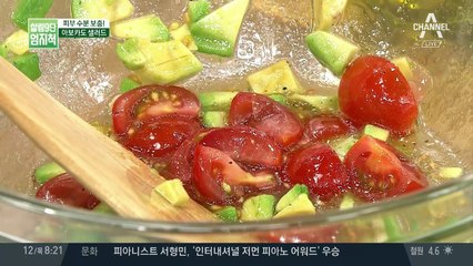 피부 수분 보충! 건강식 '아보카도 샐러드' 레시피는?