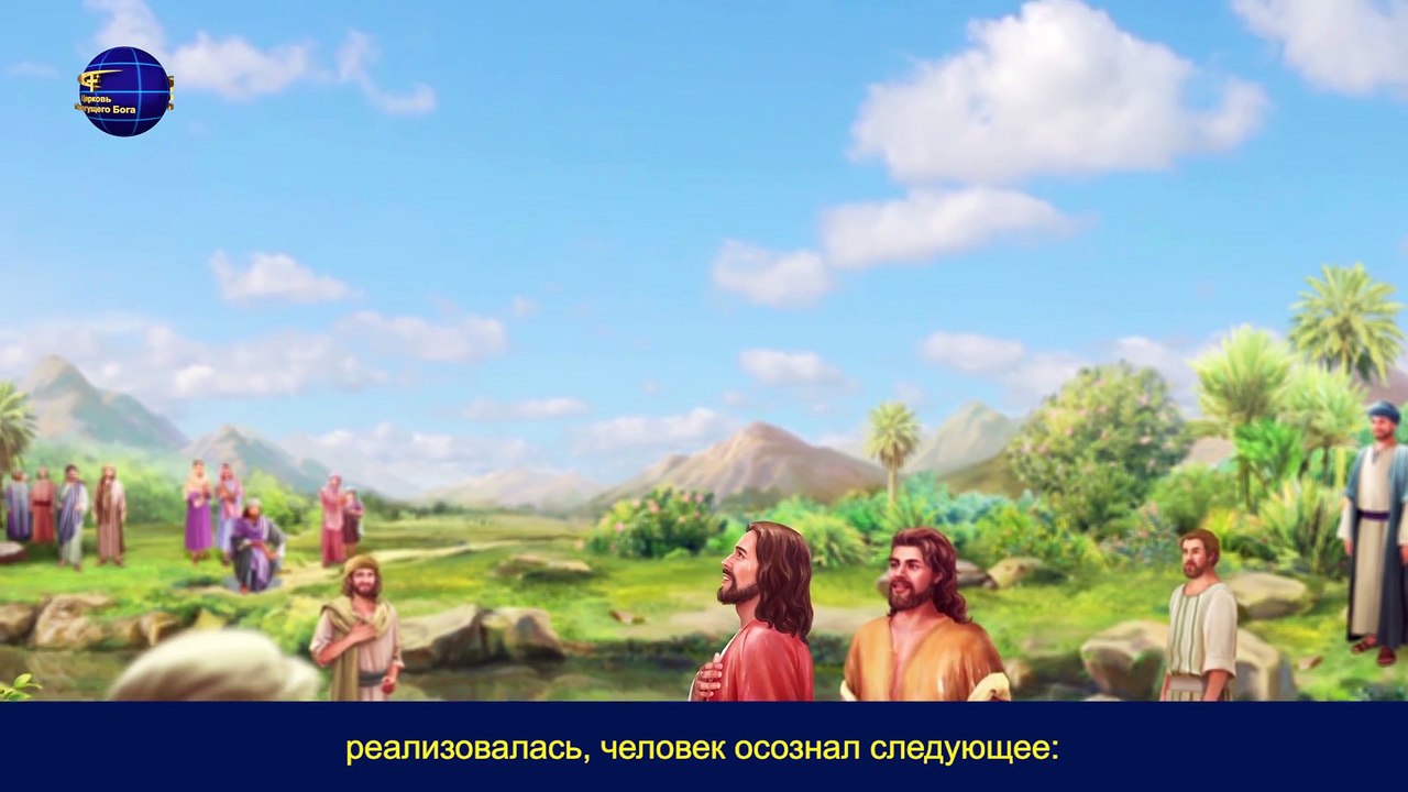 Слово Всемогущего Бога «Существует ли Троица? Глава 1» Как познать Отца, Сына и Святого Духа