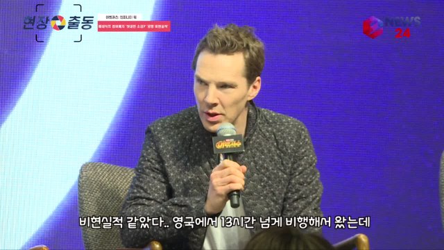 '어벤져스' 베네딕트 컴버배치, 첫 내한 소감? '비현실적 같았다'