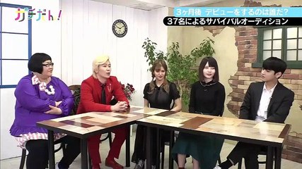 ガチだん!