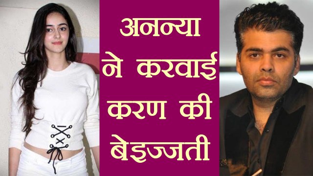 Ananya Pandey REASON behind Karan Johar's TROLLING on twitter Here's Why | FilmiBeat