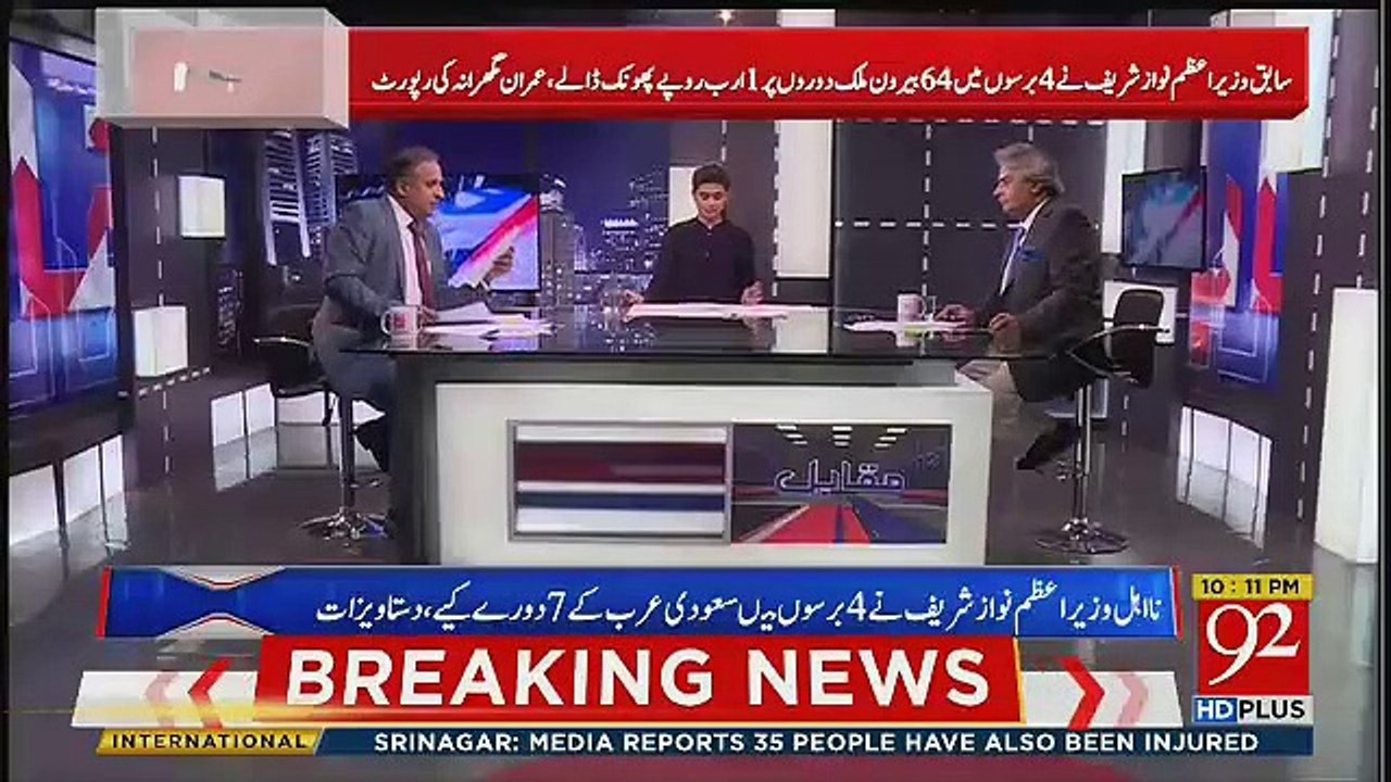 Rauf Klasra Reveled Fraud Happened In Foreign Office