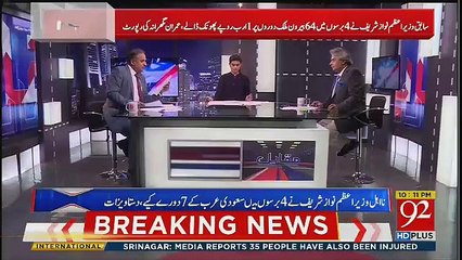 Rauf Klasra Reveled Fraud Happened In Foreign Office