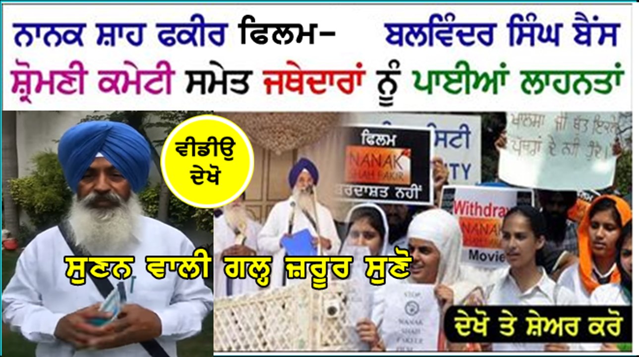 MLA       Balwinder Singh Bains