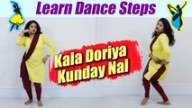 Dance Steps on Kala Doriya Kunday Nal | काला डोरिया पर सीखें डांस | Boldsky