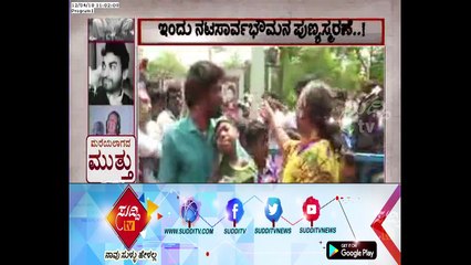 Dr Rajkumar's 12 Death Anniversary : Election Code Of Conduct On Dr Rajkumar Anniversary