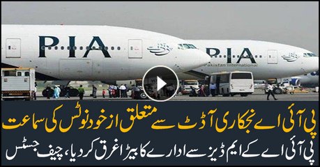 Chief Justice Pakistan orders to place all PIA MDs  on Exit Control List