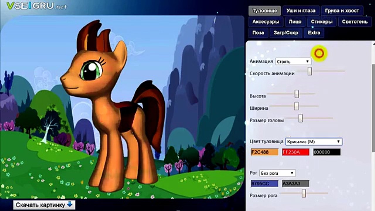 Леди Баг и Супер-Кот ЗЛОБНЫЙ КУПИДОН в Пони Креаторе