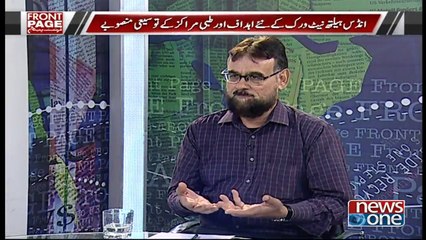 Indus Health Network Kay Naye Ahdaf