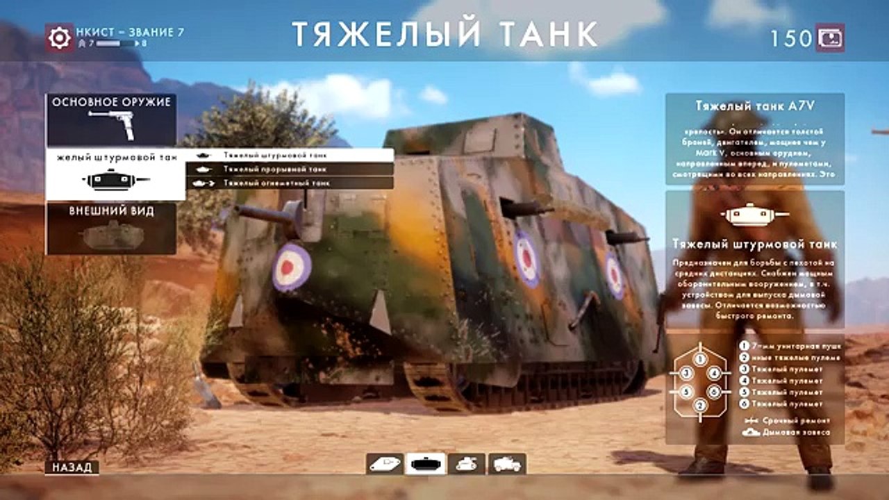 Полный обзор A7V | BATTLEFIELD 1