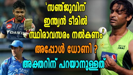 IPL 2018 : "സഞ്ജുവിന് ഇന്ത്യന്‍ ടീമില്‍ സ്ഥിരാവസരം നല്‍കണം" | Oneindia Malayalam