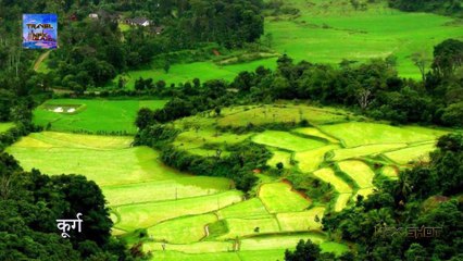 Top 5 Must visit Hill Stations in Karnataka - विदेशी Holiday Destinations को मात देता है कर्नाटक