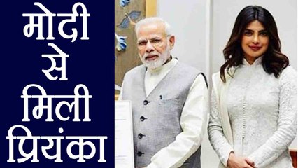 PM Modi से नेक काम के लिए मिली Priyanka Chopra, Dress की हुई चर्चा  | वनइंडिया हिन्दी