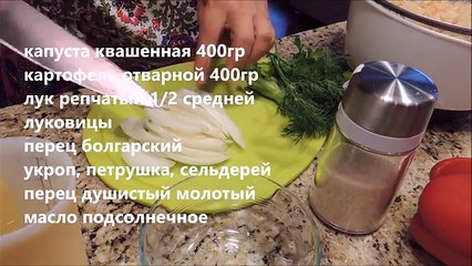 Салат из Капусты с Картофелем. ШИКАРНЫЙ УЖИН БЕДНЯКА. Старинный рецепт Донской кухни.