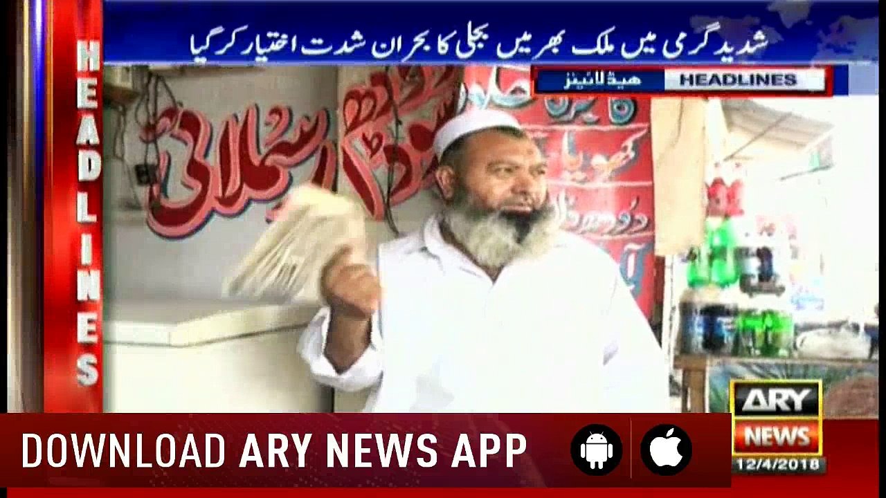 Headlines 1300 12th April 2018
