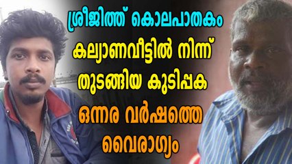 വാസുദേവന്റെ മരണത്തിൽ പിന്നിൽ ഒന്നര വർഷത്തെ വൈരാഗ്യം | Oneindia Malayalam