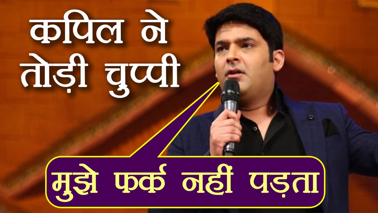 Kapil Sharma BREAKS SILENCE, gives BEFITTING reply to haters ! | FilmiBeat