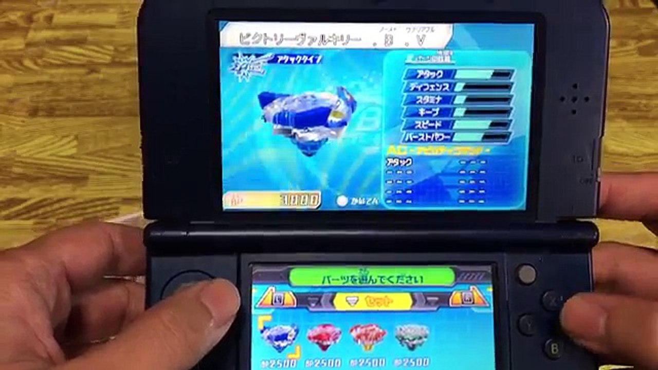 Beyblade Burst 3DS Gameplay