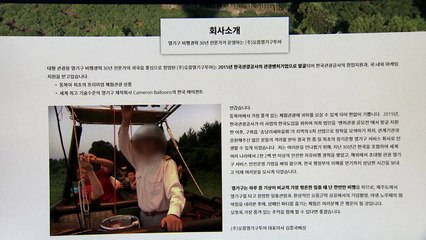 제주 열기구 조종사, 끝까지 조종간 놓지 않았다 / YTN