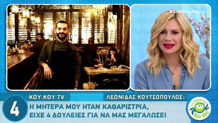 ΛεωνίδαςΚουτσόπουλος:  Μιλά πρώτη φορά για την προσωπική του ζωή