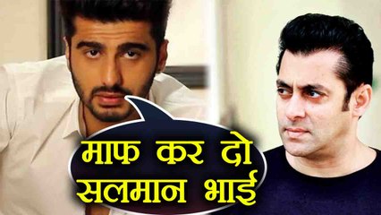 Salman Khan से रिश्ते सुधारना चाहते है Arjun Kapoor | वनइंडिया हिंदी