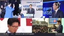 출마 선언, 최고 명당 여기!