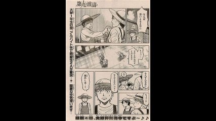 「第九の波濤」ネタバレ　46話